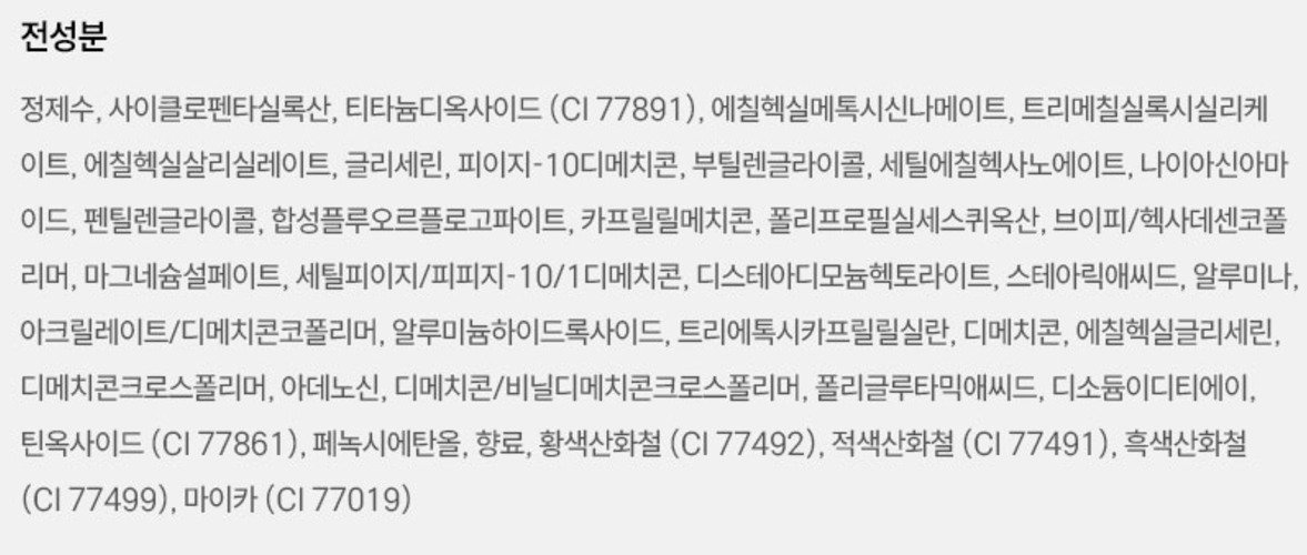 정샘물 에센셜 스킨 누더 쿠션 14g + 리필 세트, 페어, 1개 상세 이미지 2