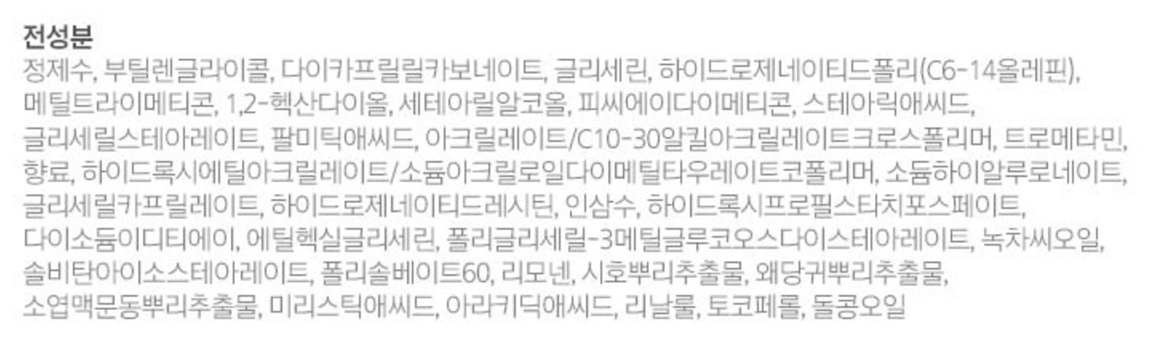 일리윤 히알루론 모이스춰 수분크림, 100ml, 3개 상세 이미지 1