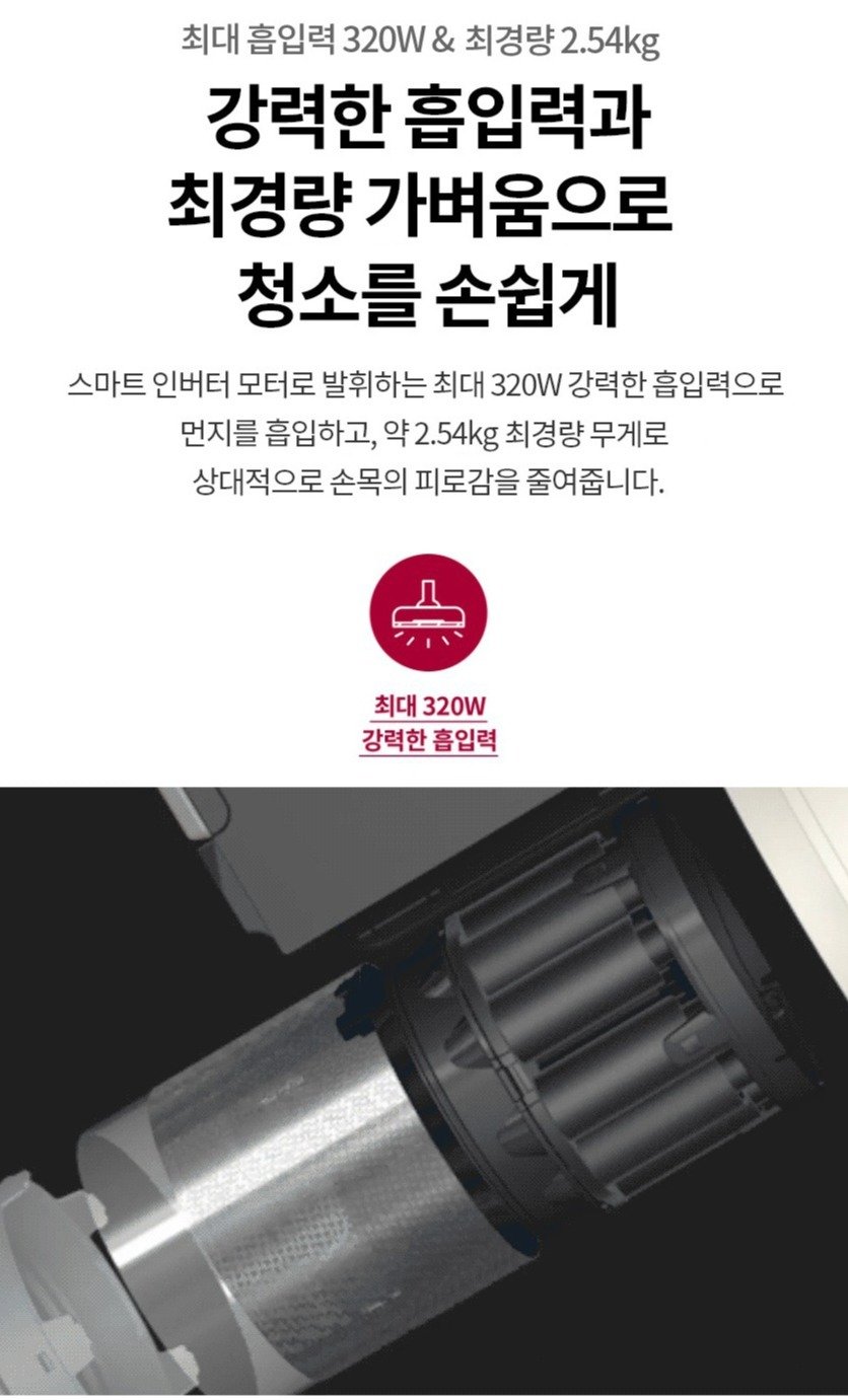 LG전자 코드제로 AI 오브제컬렉션 A9 청소기 + 올인원타워 세트 AI937WA, 카밍베이지 상세 이미지 1