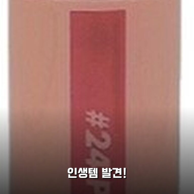 롬앤 쥬시 틴트 25호 써보니 진짜 예뻐요!