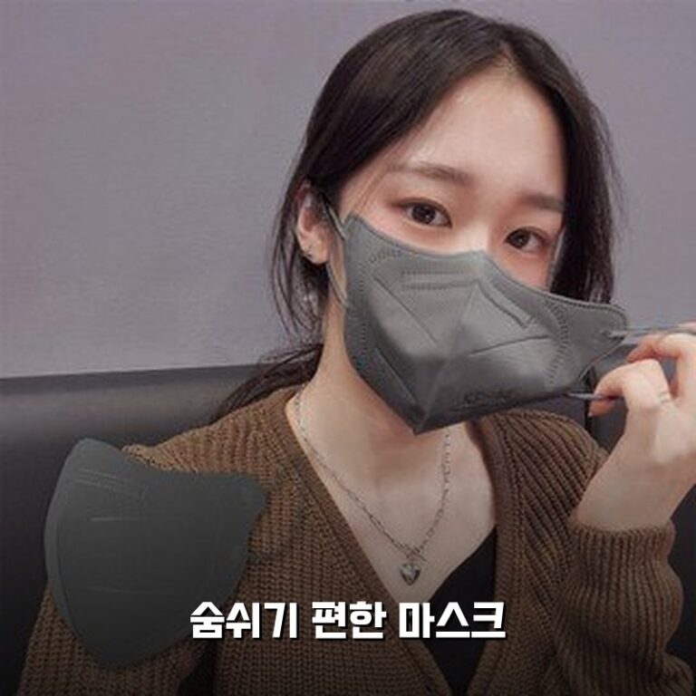 국산 KF94 마스크 한 달 써보니 정말 좋아요!