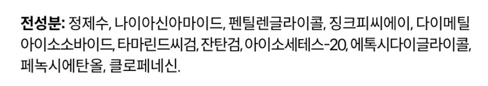 디오디너리 나이아신아마이드 10% + 징크 1% 에센스, 60ml, 2개 상세 이미지 2