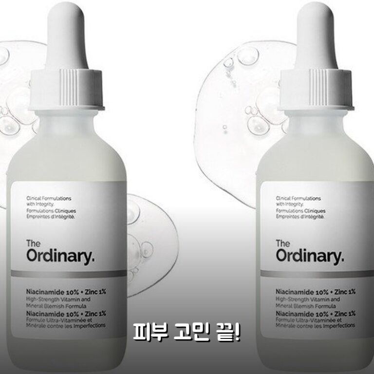 디오디너리 나이아신아마이드 10% + 징크 1% 에센스 써보니 좋네요