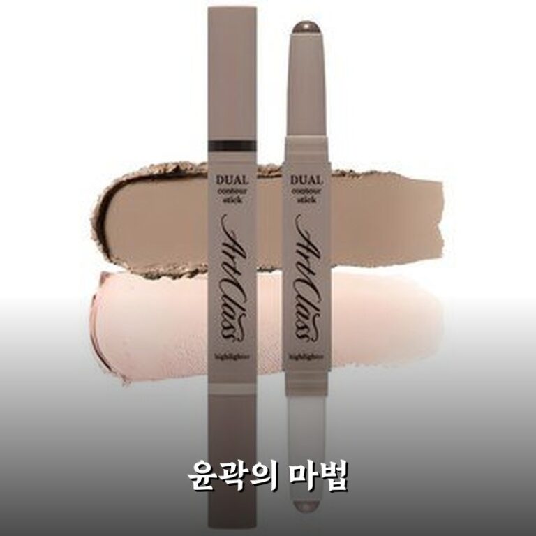 투쿨포스쿨 듀얼 컨투어 스틱 써보니 정말 좋아요!