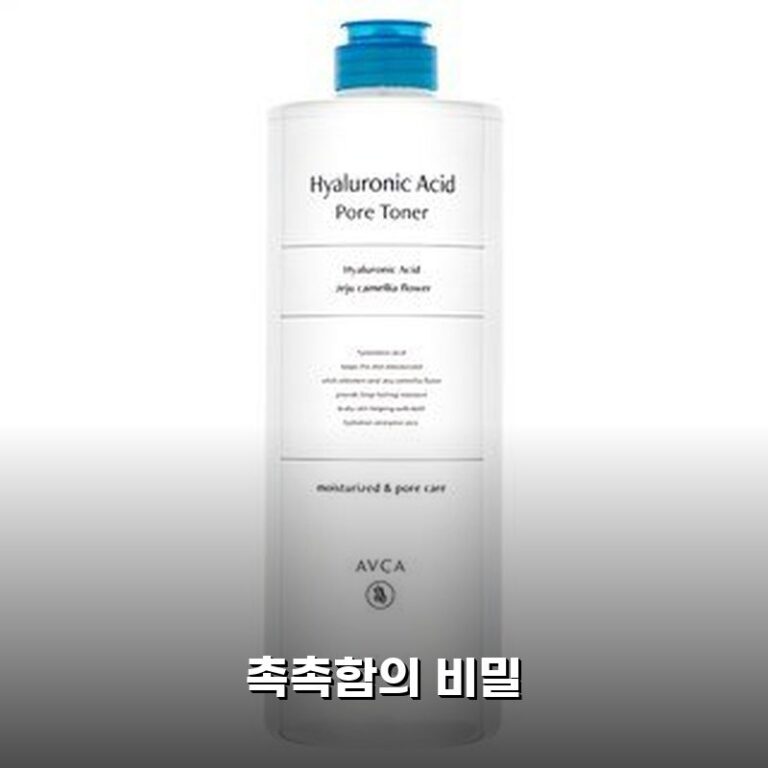 아브카 토너 써보니 정말 촉촉해요!