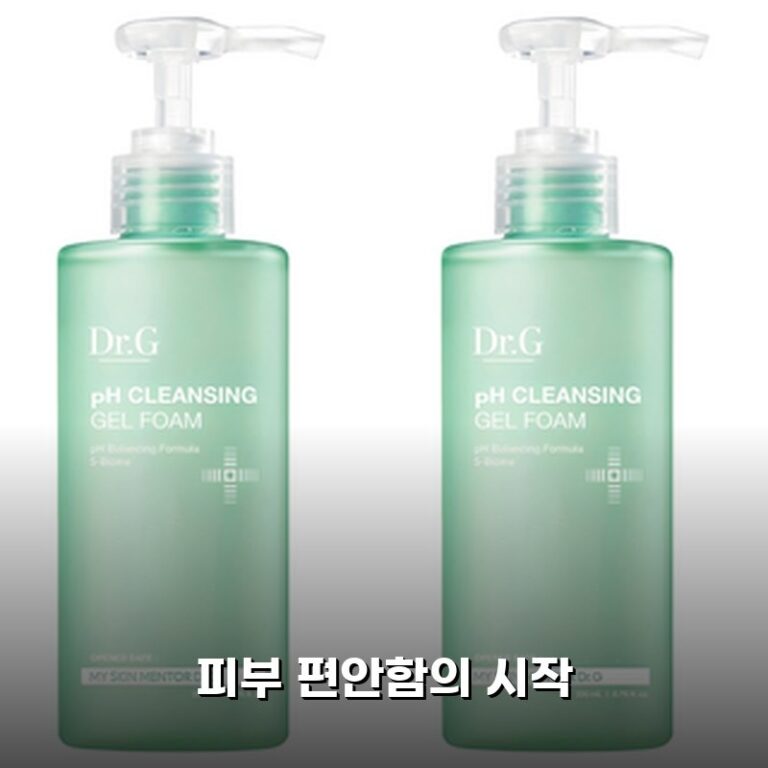 닥터지 약산성 클렌저, 써보니 피부가 편안해요!