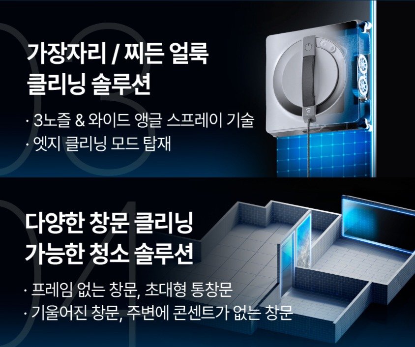 ECOVACS 윈봇 W2 옴니 창문 로봇 청소기 WG821-11, WG821-11EG, 혼합색상 상세 이미지 1