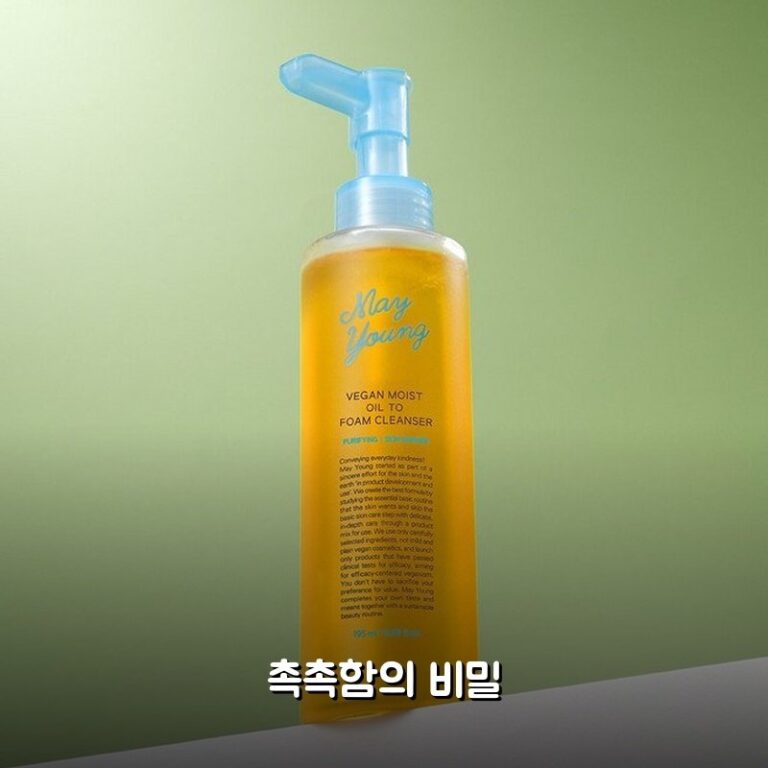 [공식몰] 메이영 비건 클렌저 써보니 촉촉하네요