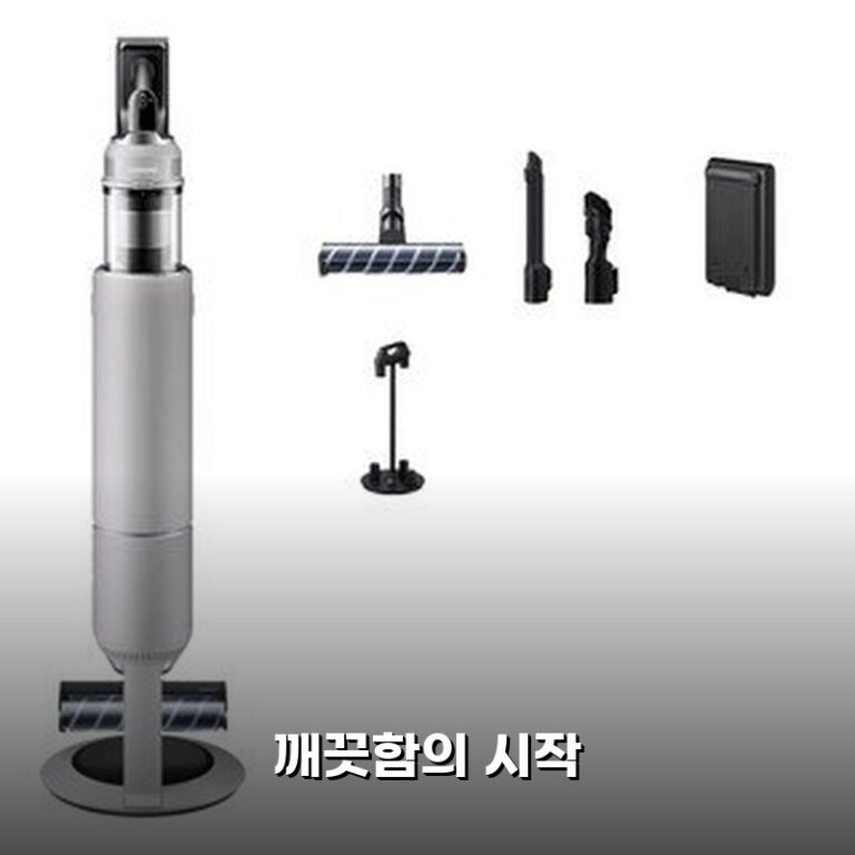 삼성 비스포크 무선청소기 써보니 정말 좋네요