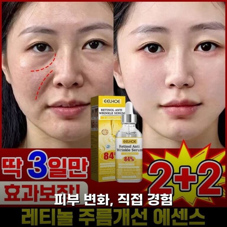 [피부과추천] 레티놀 앰플 써보니 피부가 달라져요!
