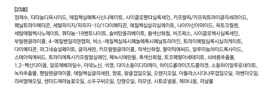 디오프러스 매직 비비크림 SPF50+ PA+++, 23호샌드베이지, 60ml, 1개쿠폰할인 상세 이미지 2