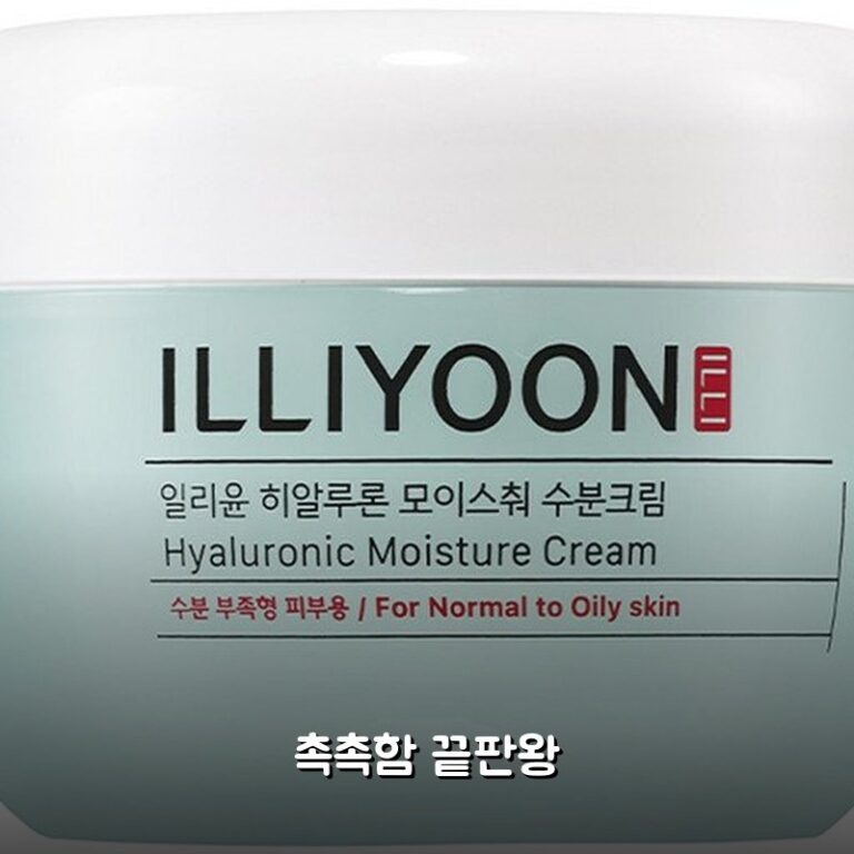 일리윤 히알루론 크림 써보니 촉촉함에 반했어요