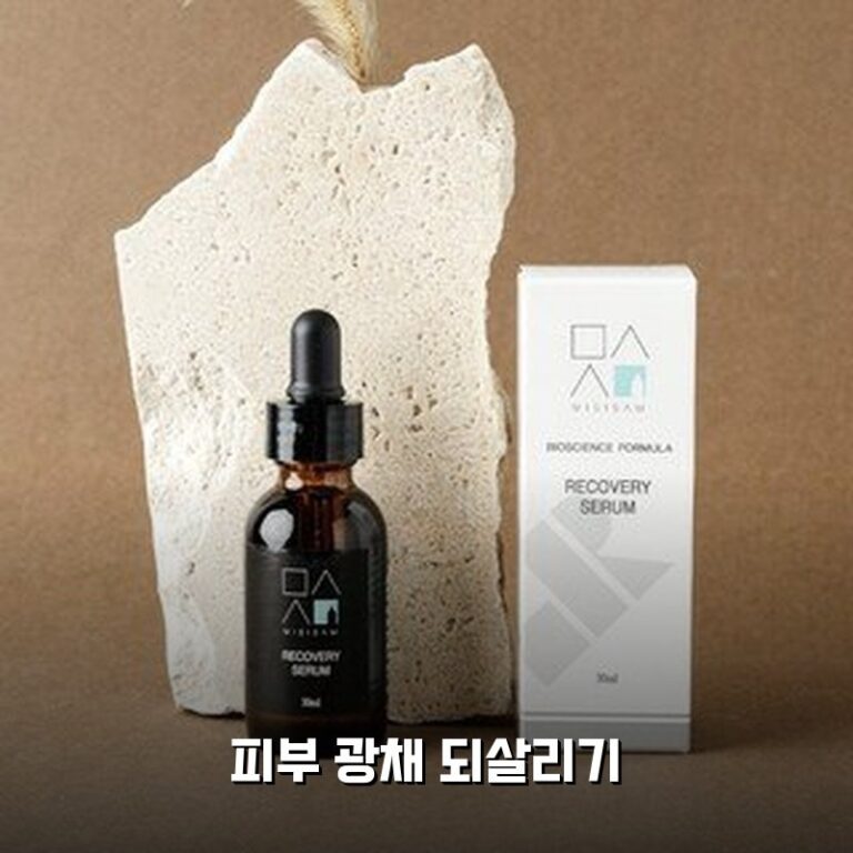 미시샘 리커버리 세럼 써보니 피부 광채가 살아나요