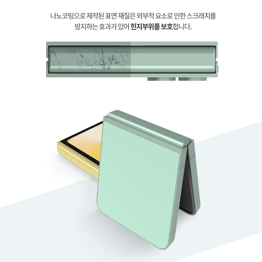 랩씨 힌지 보호 필름 스크래치 방지 손쉬운 부착 C-Skin 갤럭시Z 플립6, 2매입 상세 이미지 2