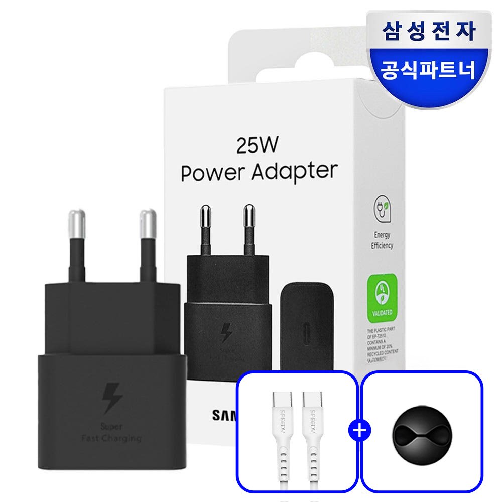 삼성 정품 C타입 초고속 25W 절전형 GaN 충전기 PD 3.0 PPS 블랙 상세 이미지 1