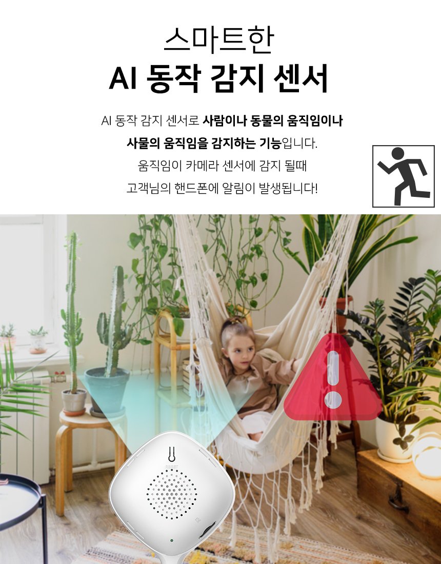글로벌아이넷 로보뷰 A2 홈 CCTV 캠 미니 아기 분리수면 소리감지 상세 이미지 2
