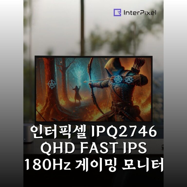 인터픽셀 IPQ2746 QHD FAST IPS 180Hz 게이밍 모니터 27인치 솔직후기