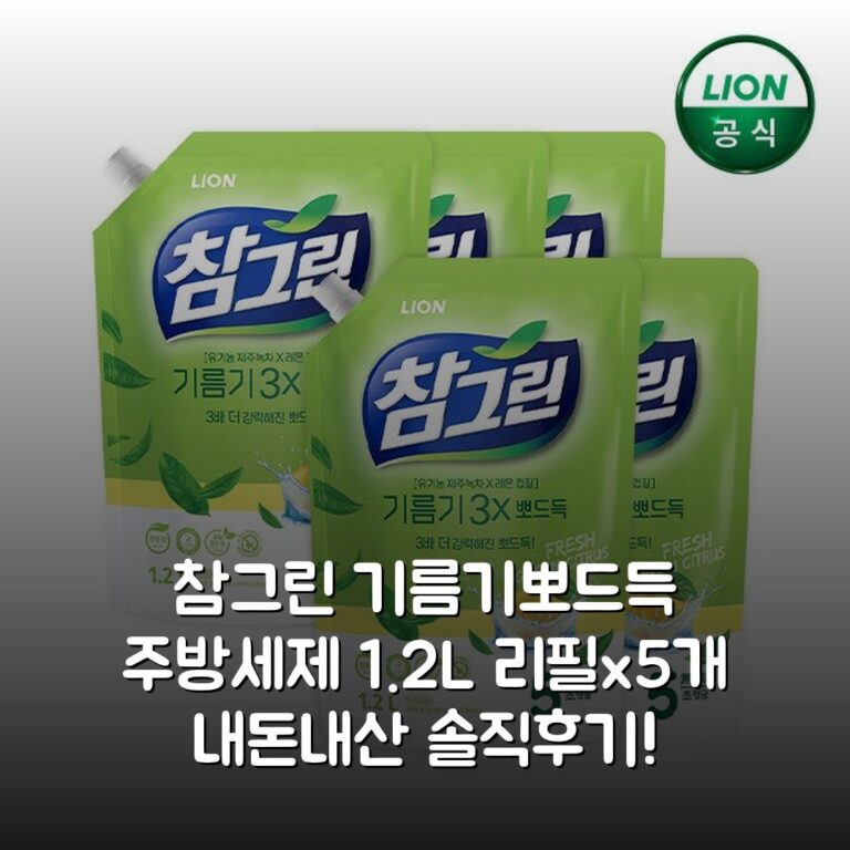 참그린 기름기뽀드득 주방세제 1.2L 리필x5개 내돈내산 솔직후기!