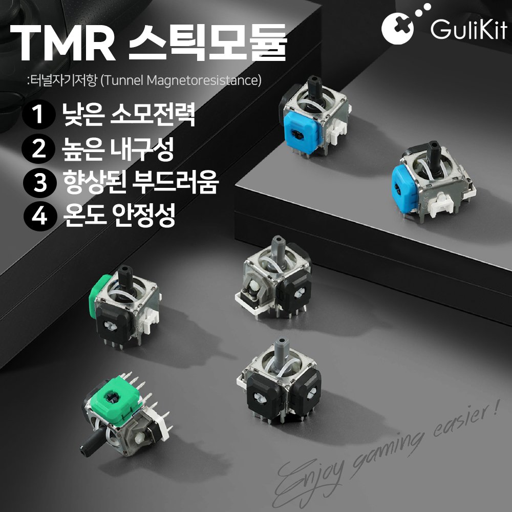 컨트롤러 쏠림 수리부품 TMR 스틱 모듈 듀얼센스 듀얼쇼크 프로콘 엑박패드 Gulikit 상세 이미지 2