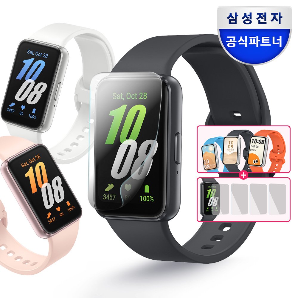 삼성 갤럭시 핏3 보호필름 패키지 스마트밴드 (보호 필름 4매) +스트랩 상세 이미지 1