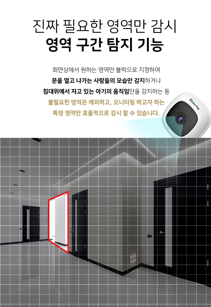 글로벌아이넷 로보뷰 A2 홈 CCTV 캠 미니 아기 분리수면 소리감지 상세 이미지 2