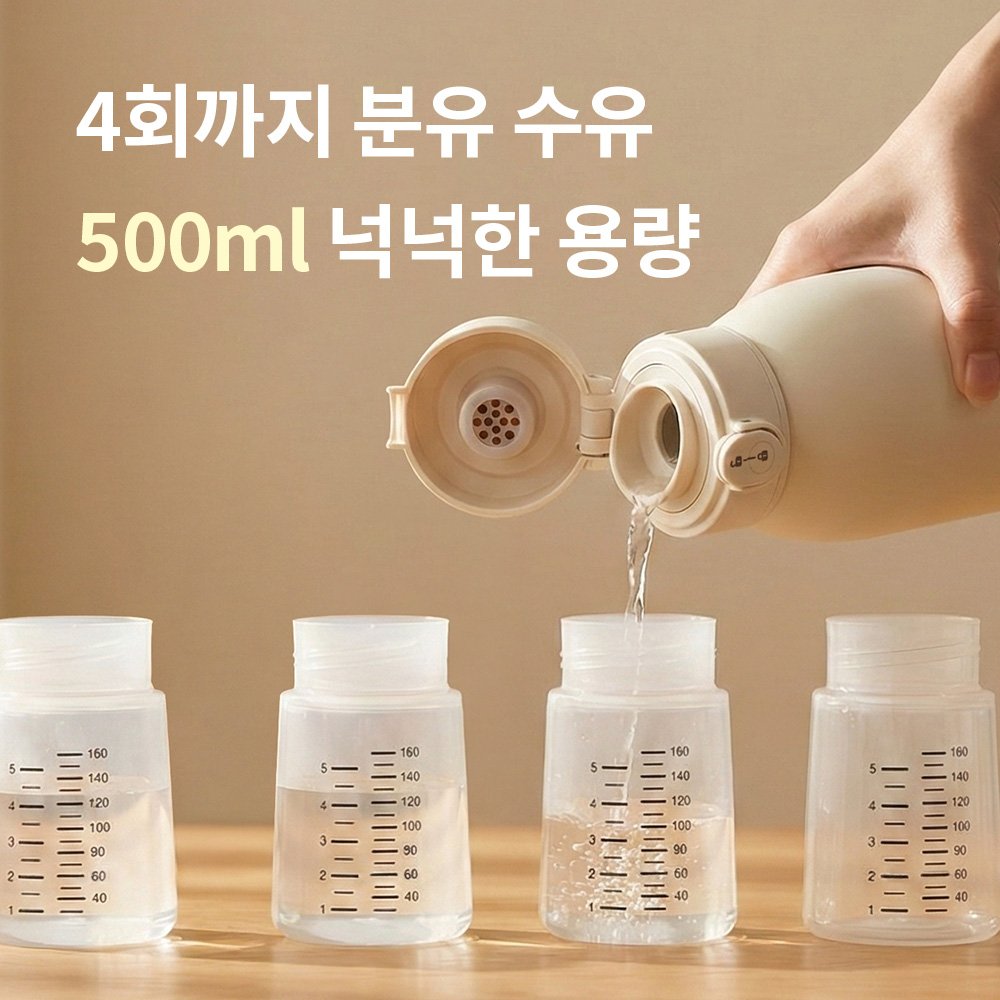 장바군이 휴대용 분유포트 500ml 무선 전기포트 여행용 100도가열 상세 이미지 1