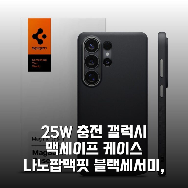 25W 충전 갤럭시 맥세이프 케이스 나노팝맥핏 블랙세서미, 갤럭시S26 울트라 솔직후기! 튼튼하고 좋아요