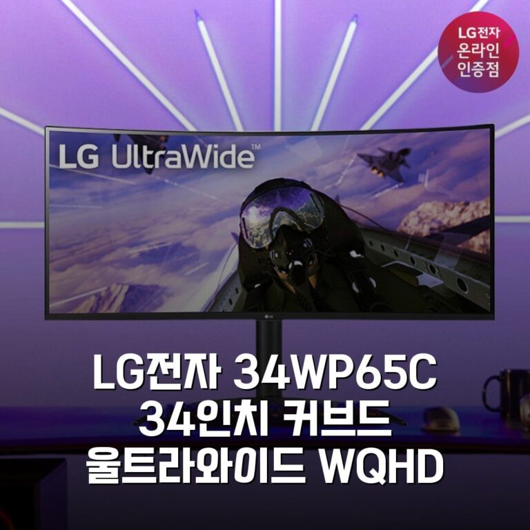 LG전자 34WP65C 34인치 커브드 울트라와이드 WQHD 160Hz 모니터 내돈내산