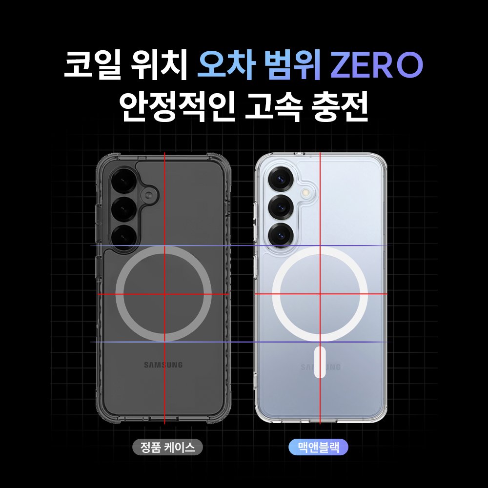 맥앤블랙 2배자력 맥세이프 케이스 핸드폰 범퍼 자석 투명, 갤럭시S25 상세 이미지 1