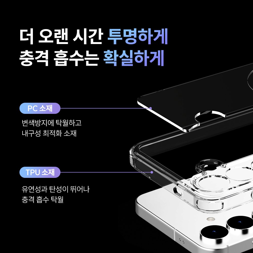 맥앤블랙 2배자력 맥세이프 케이스 핸드폰 범퍼 자석 투명, 갤럭시S25 상세 이미지 2
