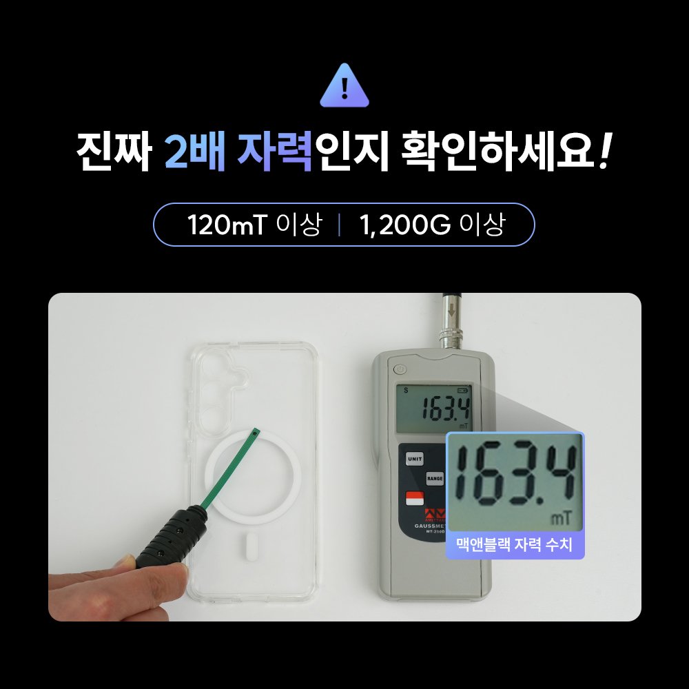 맥앤블랙 2배자력 맥세이프 케이스 핸드폰 범퍼 자석 투명, 갤럭시S25 상세 이미지 2